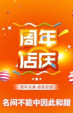 羽毛球馆抢购套组抢购周年庆典活动配图海报
