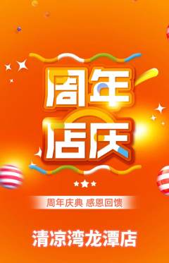 游泳馆抢购套组抢购周年庆典活动配图海报