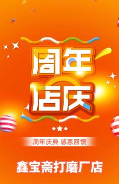 珠宝黄金抢购自选套组抢购周年庆典活动配图海报