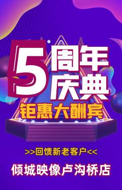 婚纱摄影抢购自选套组抢购周年庆典活动配图海报