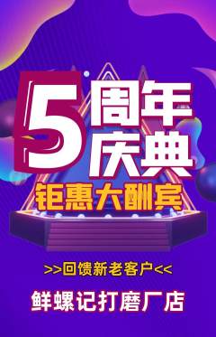 螺蛳粉抢购自选套组抢购周年庆典活动配图海报
