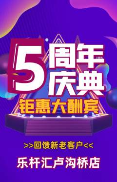 台球馆抢购自选套组抢购周年庆典活动配图海报