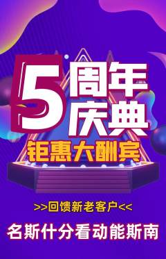 羽毛球馆抢购自选套组抢购周年庆典活动配图海报