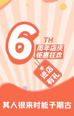 羽毛球馆抢购满血版周年庆典活动配图海报