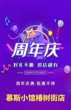 蛋糕甜点抢购单品抢购周年庆典活动配图海报