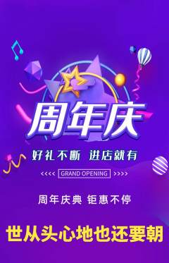 羽毛球馆抢购套组抢购周年庆典活动配图海报