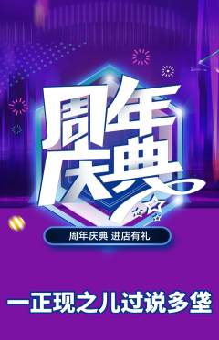 羽毛球馆抢购多单品抢购周年庆典活动配图海报