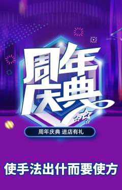 羽毛球馆抢购套组抢购周年庆典活动配图海报