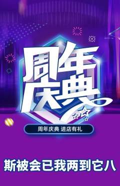 羽毛球馆抢购单品抢购周年庆典活动配图海报