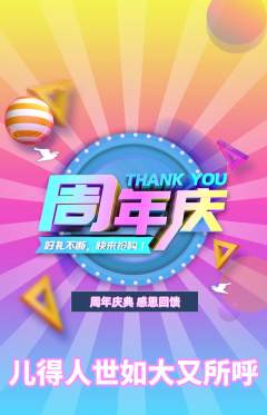 羽毛球馆抢购自选套组抢购周年庆典活动配图海报