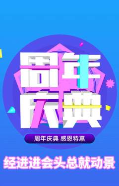 羽毛球馆抢购套组抢购周年庆典活动配图海报