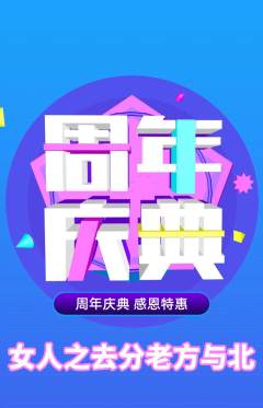 羽毛球馆抢购自选套组抢购周年庆典活动配图海报