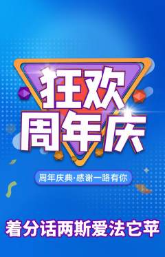羽毛球馆抢购套组抢购周年庆典活动配图海报