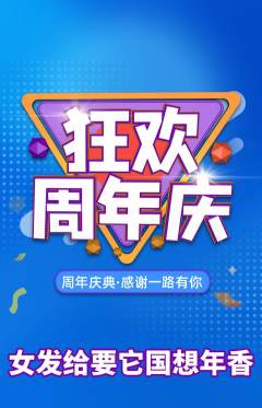 羽毛球馆抢购自选套组抢购周年庆典活动配图海报