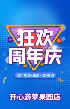 游泳馆抢购自选套组抢购周年庆典活动配图海报