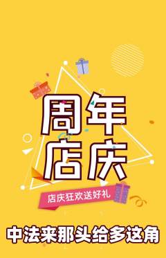 羽毛球馆抢购套组抢购周年庆典活动配图海报
