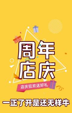 羽毛球馆抢购自选套组抢购周年庆典活动配图海报