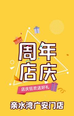 游泳馆抢购满血版周年庆典活动配图海报