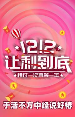 羽毛球馆抢购自选套组抢购双12活动配图海报