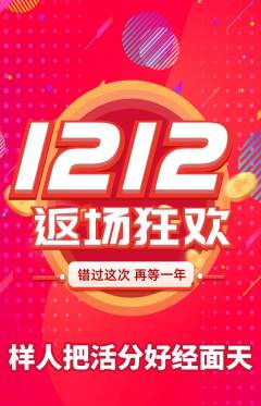 羽毛球馆抢购自选套组抢购双12活动配图海报