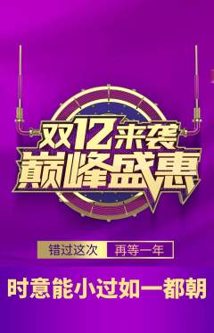 羽毛球馆抢购套组抢购双12活动配图海报