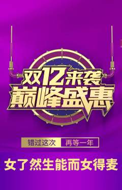 羽毛球馆抢购自选套组抢购双12活动配图海报