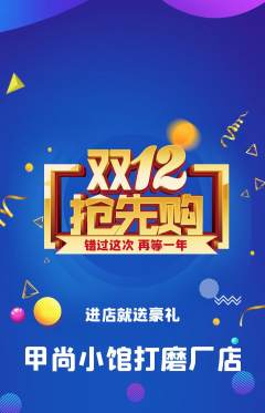 美甲抢购自选套组抢购双12活动配图海报