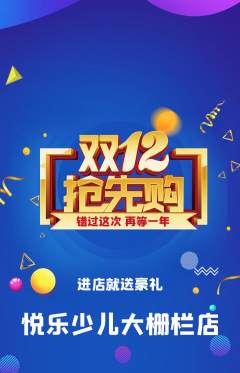 少儿乐器抢购满血版双12活动配图海报