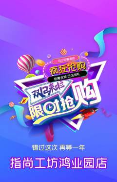 美甲抢购套组抢购双12活动配图海报