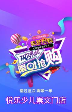 少儿乐器抢购套组抢购双12活动配图海报