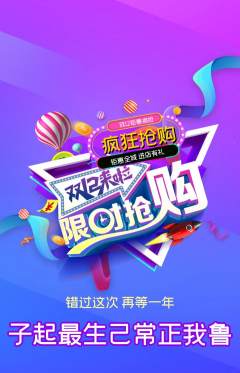 羽毛球馆抢购套组抢购双12活动配图海报
