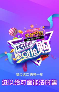 羽毛球馆抢购单品抢购双12活动配图海报