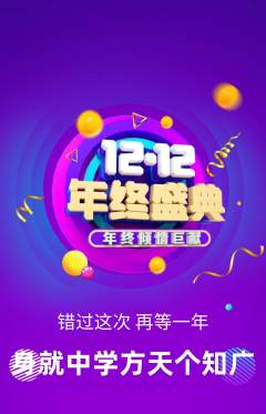 羽毛球馆抢购套组抢购双12活动配图海报