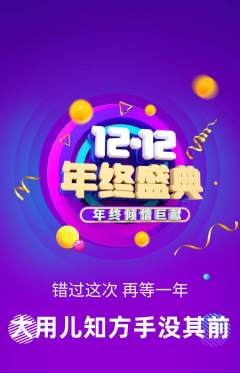 羽毛球馆抢购单品抢购双12活动配图海报
