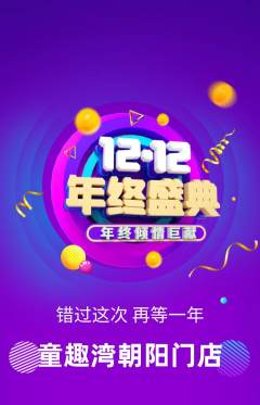 游泳馆抢购自选套组抢购双12活动配图海报