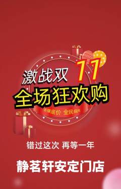 茶馆抢购套组抢购双11活动配图海报