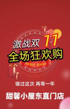 蛋糕甜点抢购单品抢购双11活动配图海报
