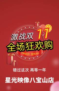 婚纱摄影抢购自选套组抢购双11活动配图海报