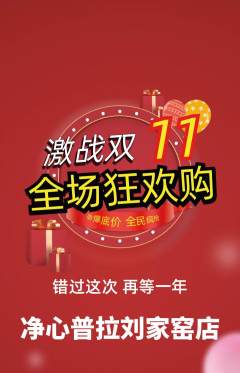 普拉提抢购自选套组抢购双11活动配图海报