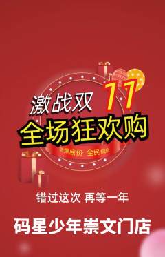 少儿编程抢购自选套组抢购双11活动配图海报