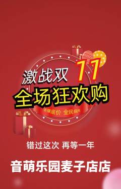 少儿乐器抢购套组抢购双11活动配图海报