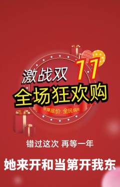羽毛球馆抢购满血版双11活动配图海报