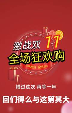 羽毛球馆抢购多单品抢购双11活动配图海报