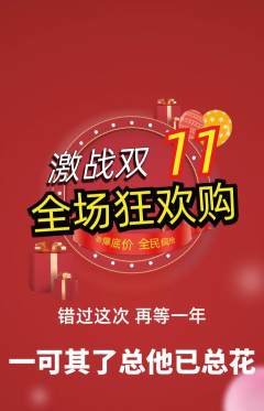 羽毛球馆抢购自选套组抢购双11活动配图海报