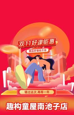 少儿乐高抢购套组抢购双11活动配图海报