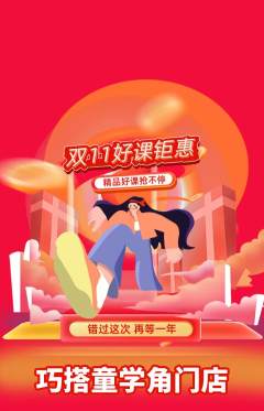 少儿乐高抢购自选套组抢购双11活动配图海报