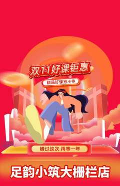 足浴抢购多单品抢购双11活动配图海报