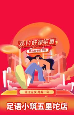 足浴抢购套组抢购双11活动配图海报