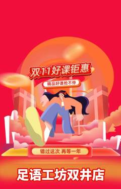 足浴抢购自选套组抢购双11活动配图海报