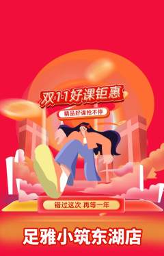 足浴抢购单品抢购双11活动配图海报